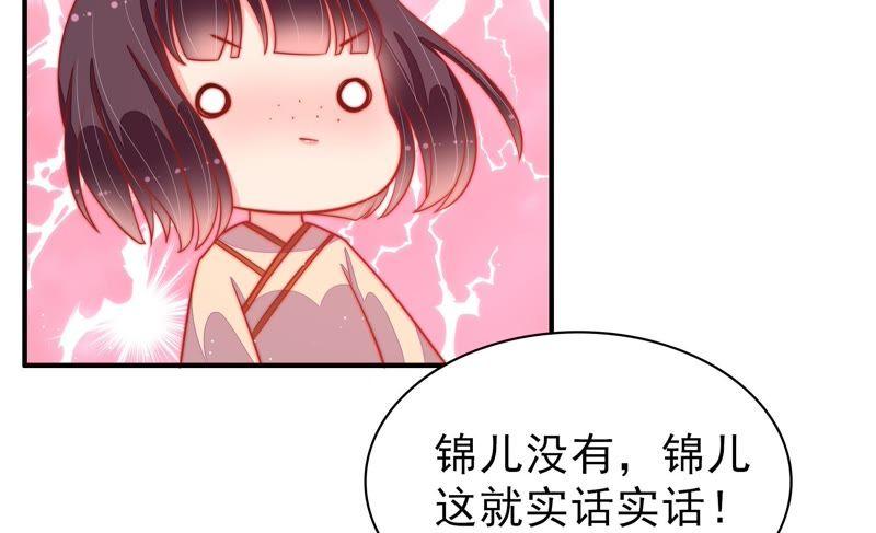 少帅每天都在吃醋第87话 维护