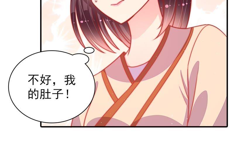 少帅每天都在吃醋第88话 责罚