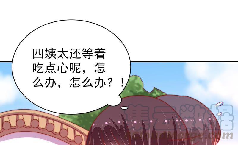 少帅每天都在吃醋第88话 责罚