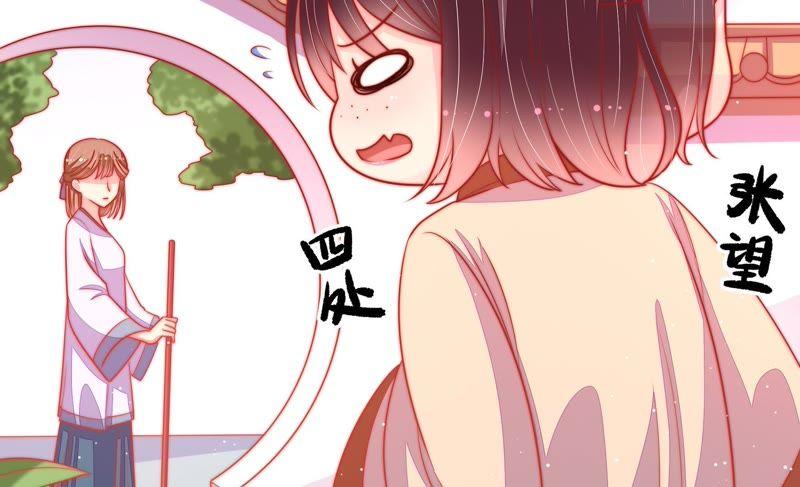 少帅每天都在吃醋第88话 责罚