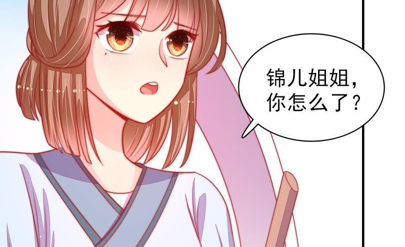 少帅每天都在吃醋第88话 责罚