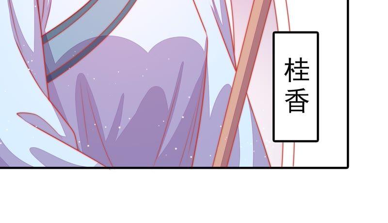 少帅每天都在吃醋第88话 责罚