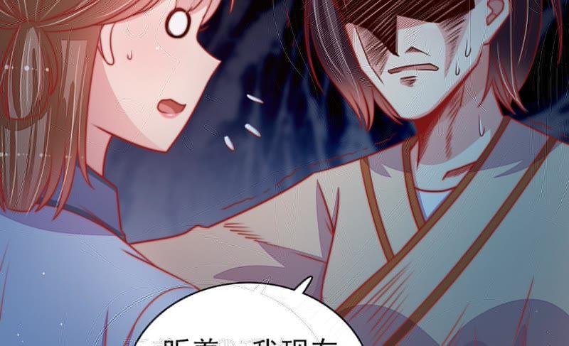 少帅每天都在吃醋第88话 责罚