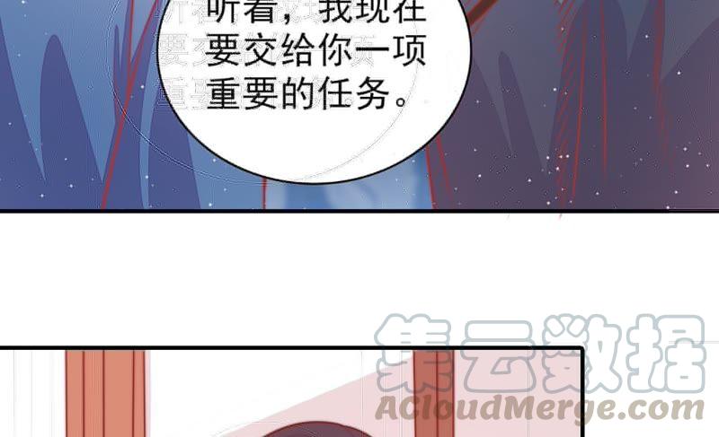 少帅每天都在吃醋第88话 责罚