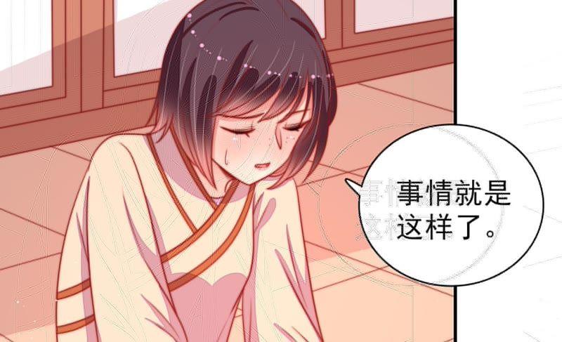 少帅每天都在吃醋第88话 责罚