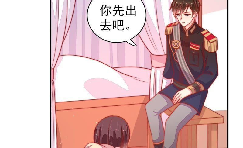 少帅每天都在吃醋第88话 责罚