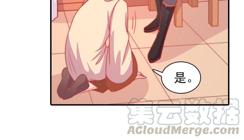 少帅每天都在吃醋第88话 责罚