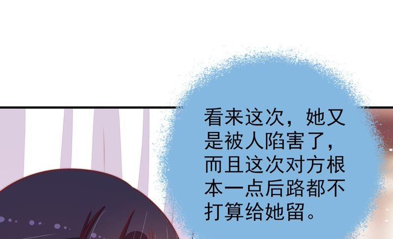 少帅每天都在吃醋第88话 责罚
