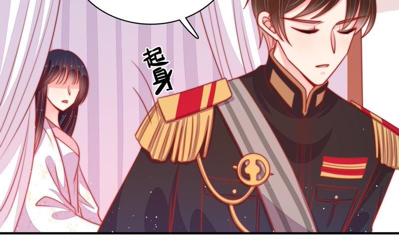 少帅每天都在吃醋第88话 责罚