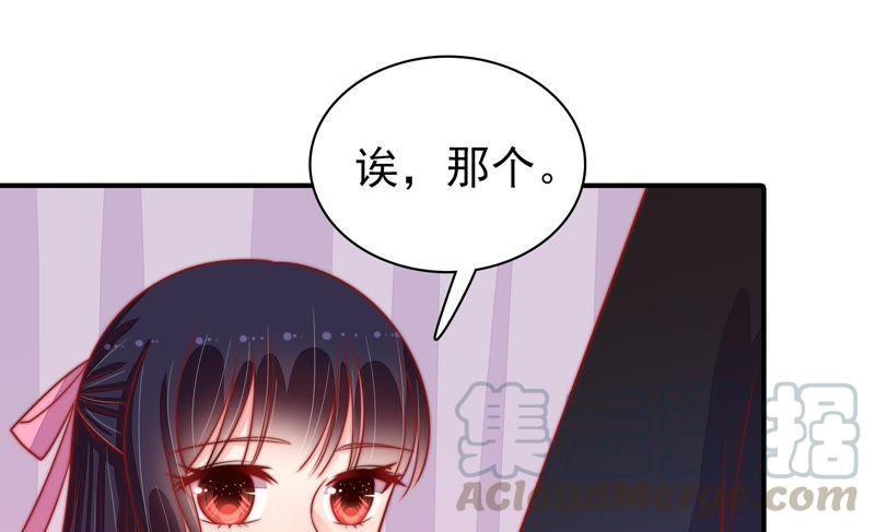 少帅每天都在吃醋第88话 责罚