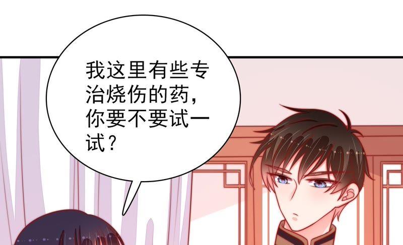 少帅每天都在吃醋第88话 责罚