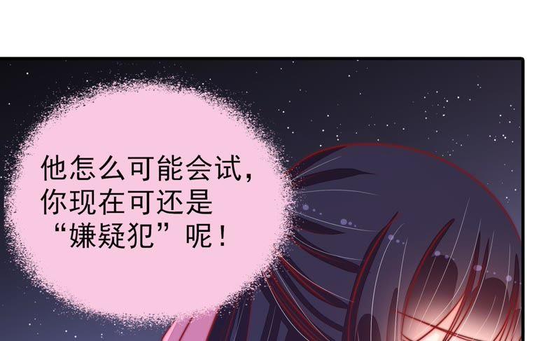 少帅每天都在吃醋第88话 责罚