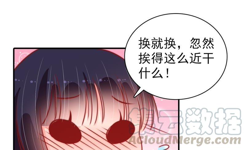 少帅每天都在吃醋第88话 责罚