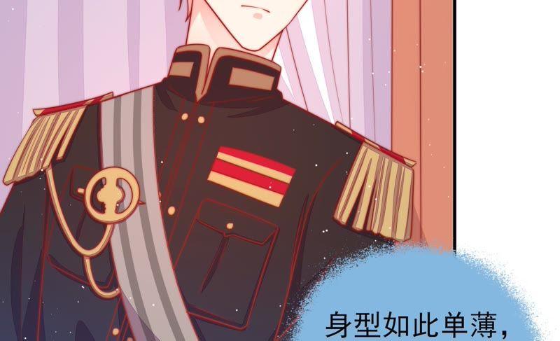 少帅每天都在吃醋第88话 责罚