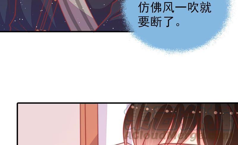 少帅每天都在吃醋第88话 责罚