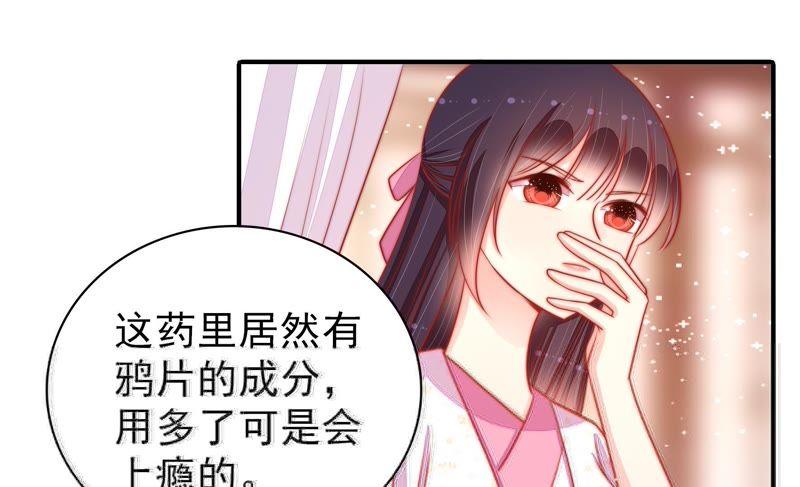 少帅每天都在吃醋第88话 责罚