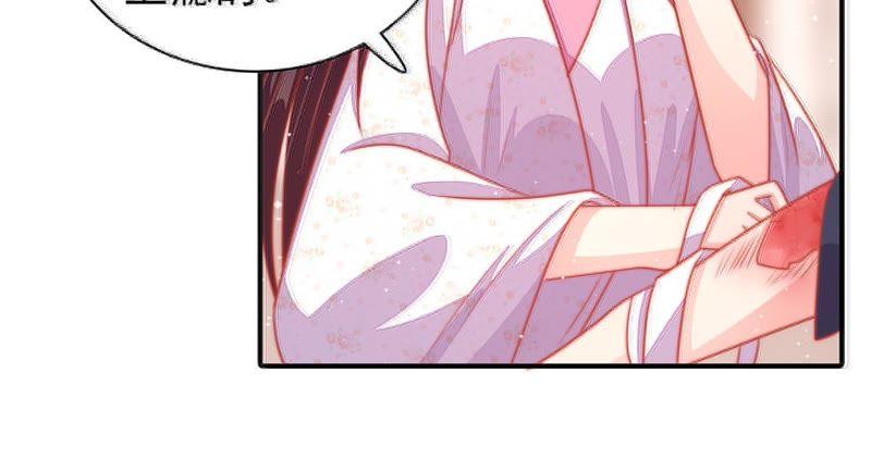 少帅每天都在吃醋第88话 责罚