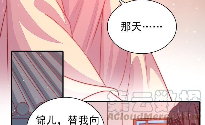 少帅每天都在吃醋第88话 责罚