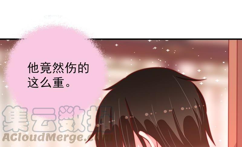 少帅每天都在吃醋第88话 责罚