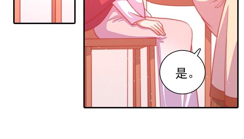少帅每天都在吃醋第88话 责罚