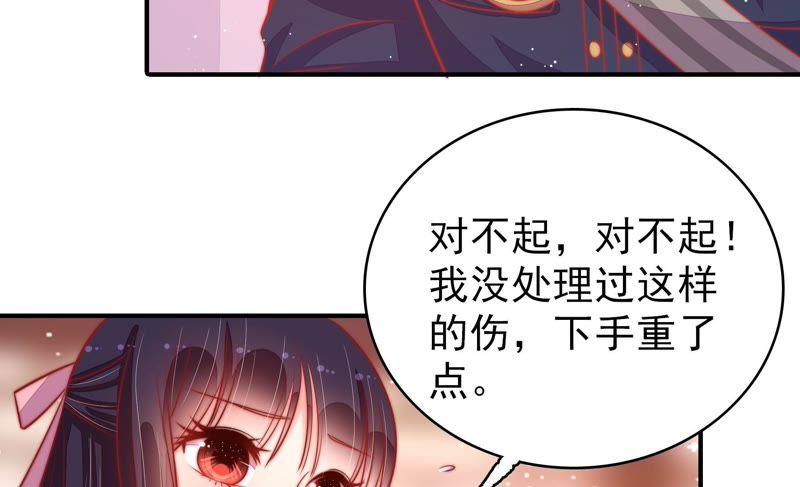 少帅每天都在吃醋第89话 咬上去很香