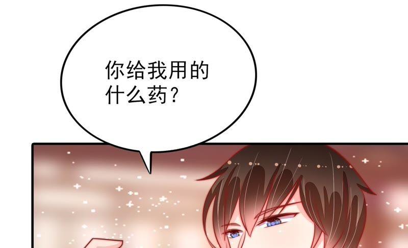少帅每天都在吃醋第89话 咬上去很香