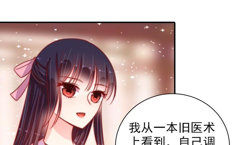少帅每天都在吃醋第89话 咬上去很香