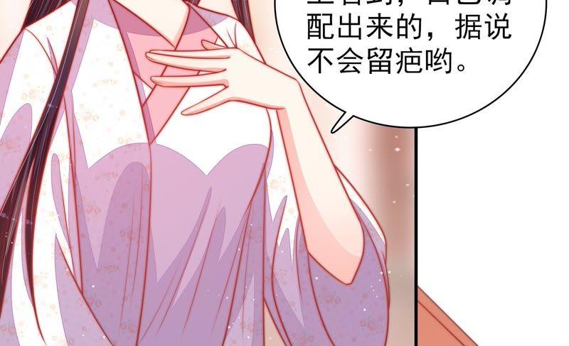少帅每天都在吃醋第89话 咬上去很香