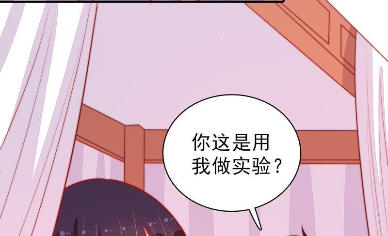 少帅每天都在吃醋第89话 咬上去很香