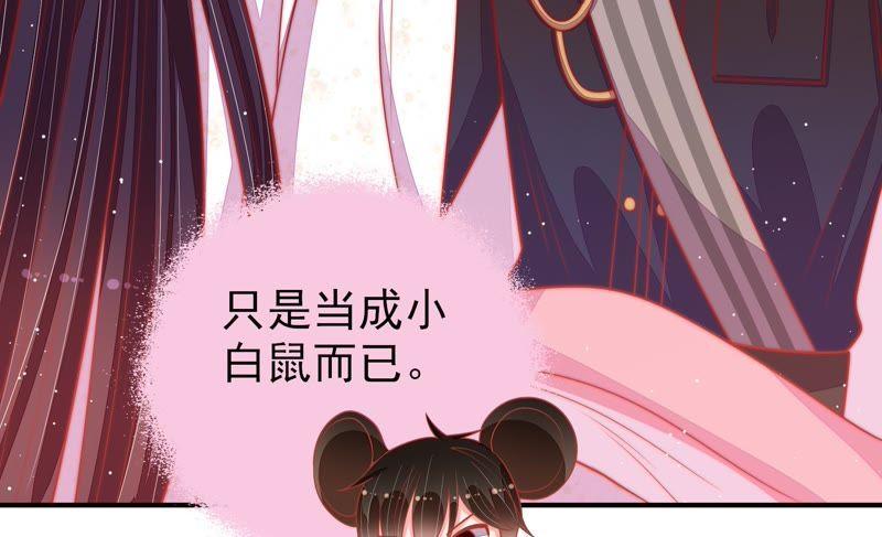 少帅每天都在吃醋第89话 咬上去很香