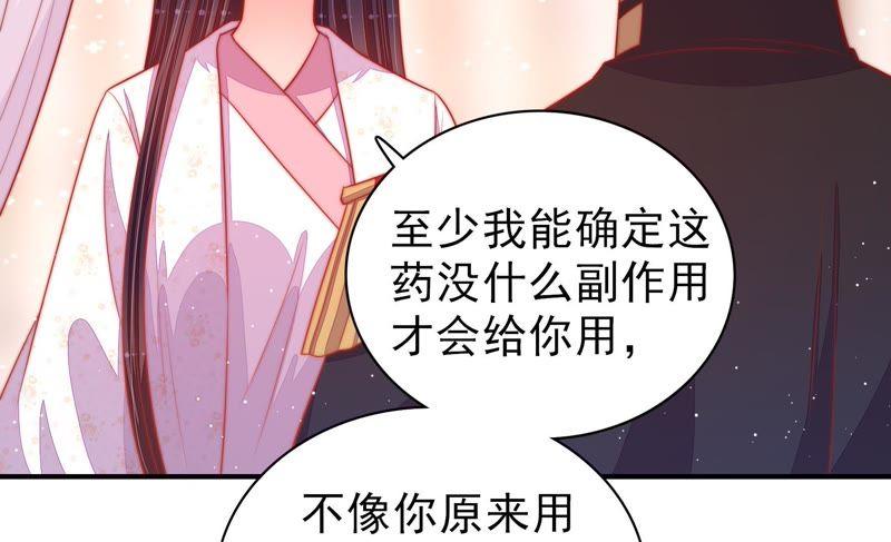 少帅每天都在吃醋第89话 咬上去很香