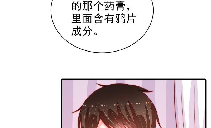 少帅每天都在吃醋第89话 咬上去很香