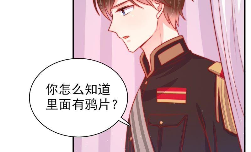 少帅每天都在吃醋第89话 咬上去很香