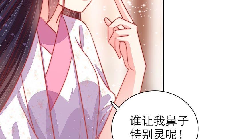 少帅每天都在吃醋第89话 咬上去很香