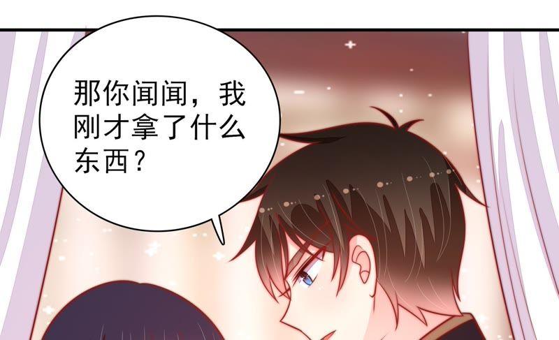 少帅每天都在吃醋第89话 咬上去很香