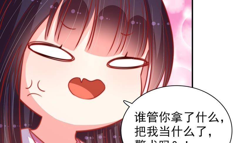 少帅每天都在吃醋第89话 咬上去很香