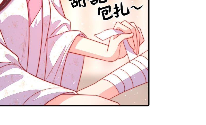 少帅每天都在吃醋第89话 咬上去很香