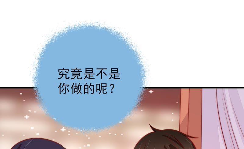 少帅每天都在吃醋第89话 咬上去很香
