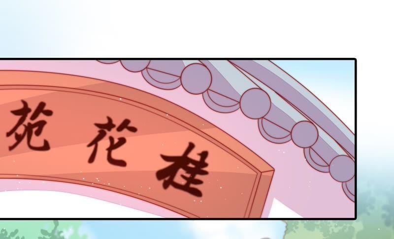少帅每天都在吃醋第89话 咬上去很香