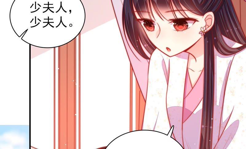 少帅每天都在吃醋第89话 咬上去很香