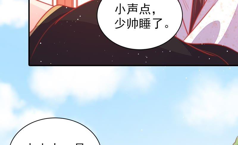 少帅每天都在吃醋第89话 咬上去很香