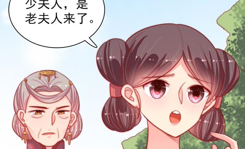 少帅每天都在吃醋第89话 咬上去很香