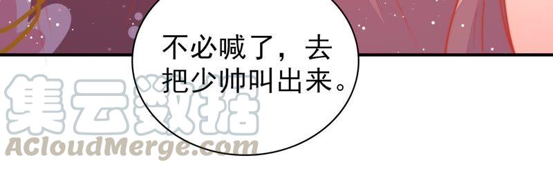 少帅每天都在吃醋第89话 咬上去很香