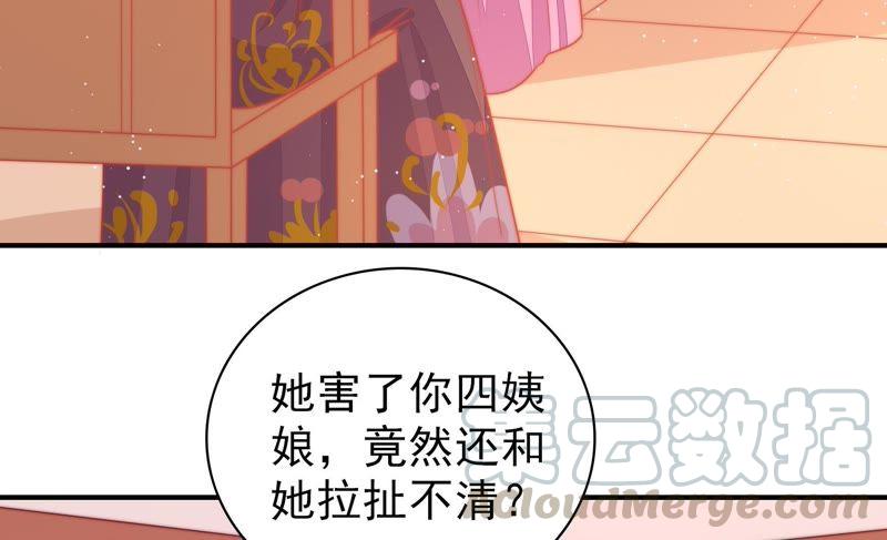 少帅每天都在吃醋第89话 咬上去很香