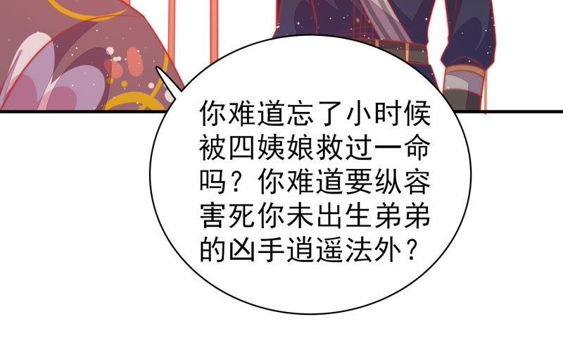 少帅每天都在吃醋第89话 咬上去很香