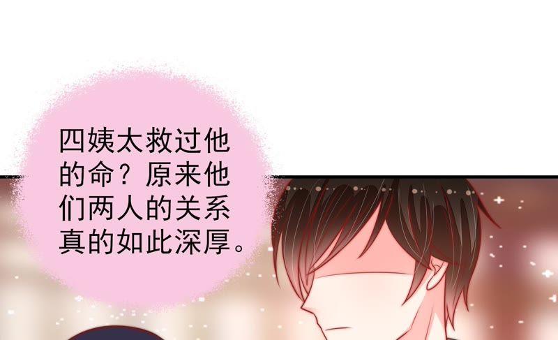 少帅每天都在吃醋第89话 咬上去很香