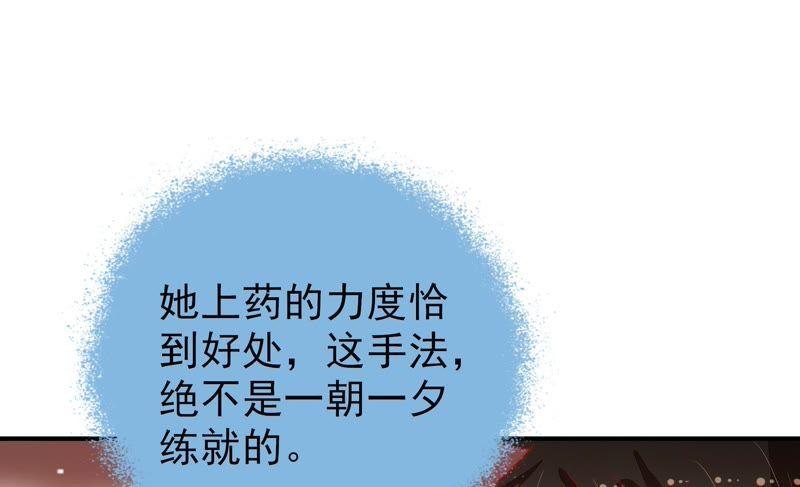 少帅每天都在吃醋第89话 咬上去很香