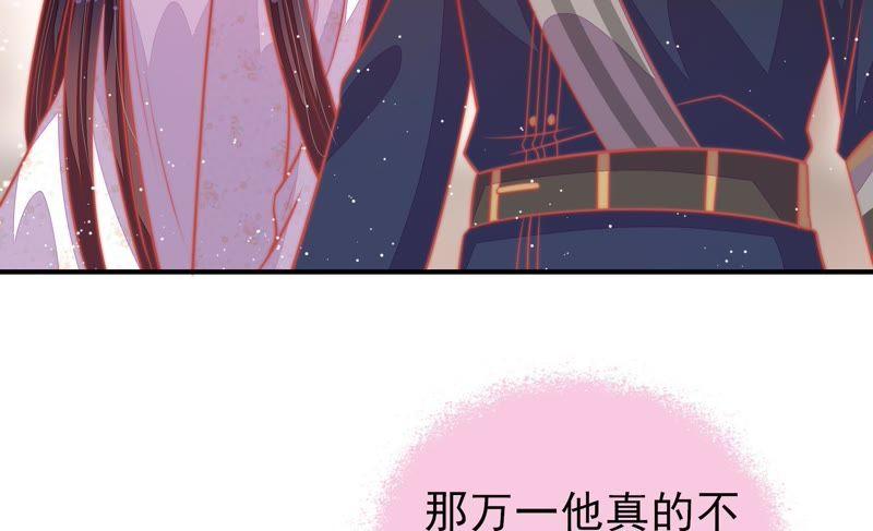 少帅每天都在吃醋第89话 咬上去很香