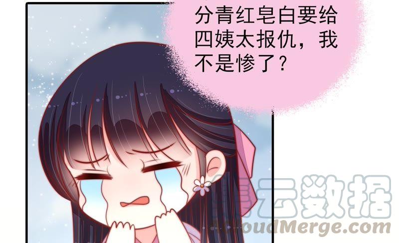 少帅每天都在吃醋第89话 咬上去很香