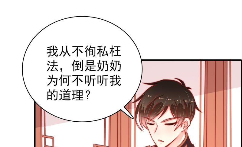 少帅每天都在吃醋第89话 咬上去很香